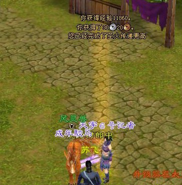 2008 · 游戏内「圣火传递」变身后的玩家(原版图)